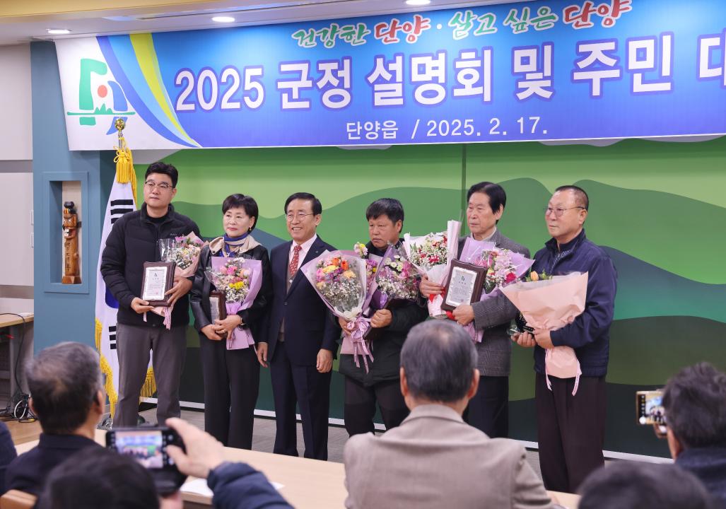 '단양읍 군정설명회 및 주민대화' 게시글의 사진(15) '0M4A3397.JPG'