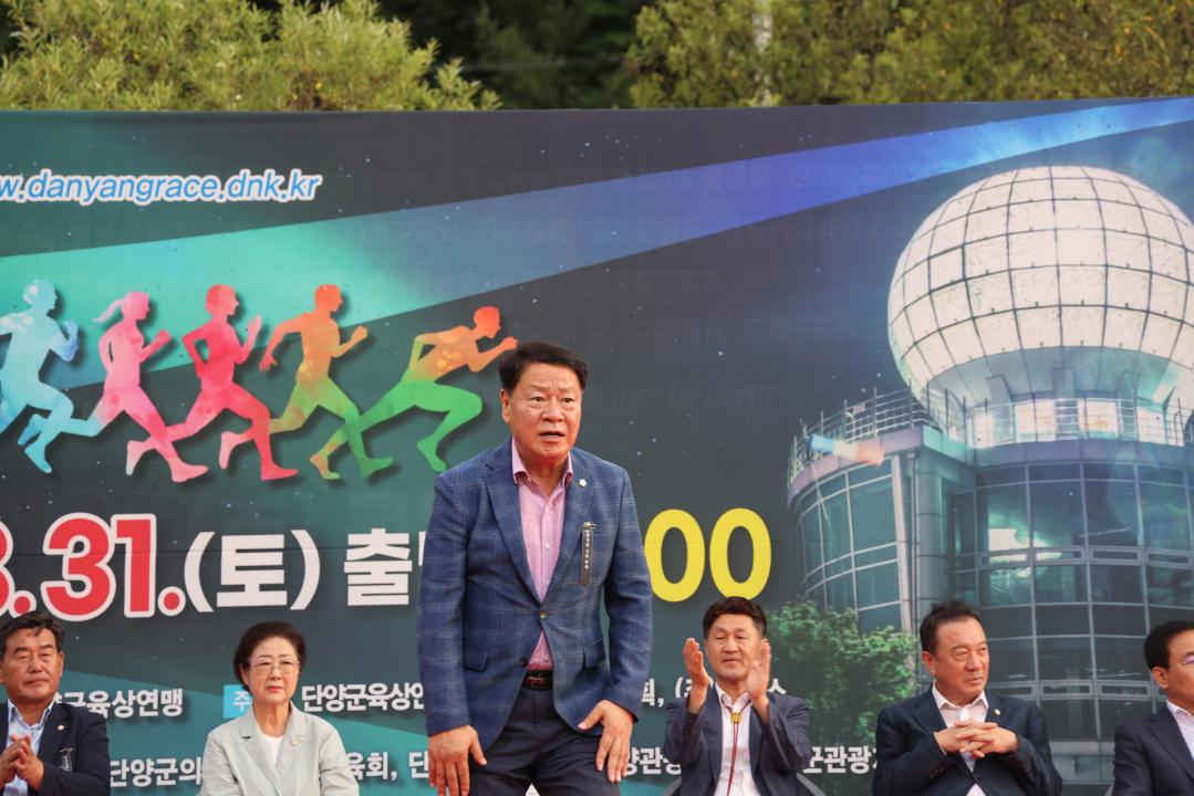 '2024 단양 달빛레이스' 게시글의 사진(3) '0M4A4000.JPG'