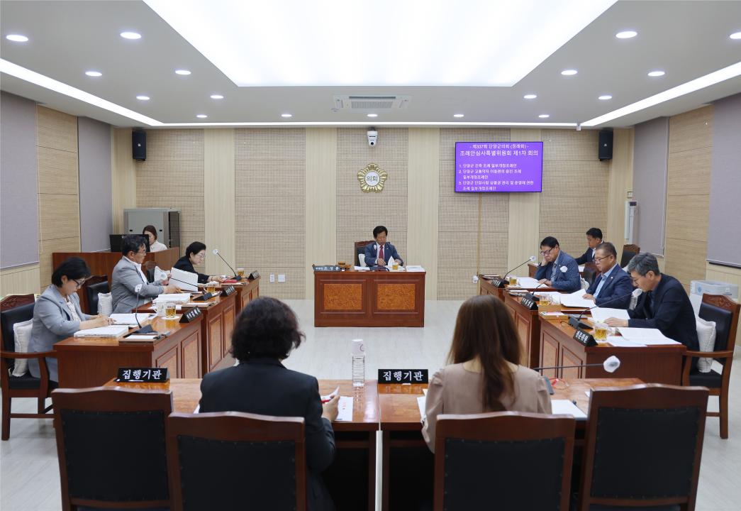 '제337회 정례회 조례안심사특별위원회 제1차 회의' 게시글의 사진(6) '0M4A2479.JPG'