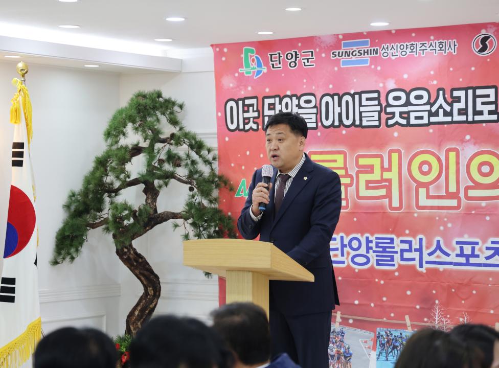 '단양롤러인의 밤 송년행사' 게시글의 사진(5) '0M4A7965.JPG'