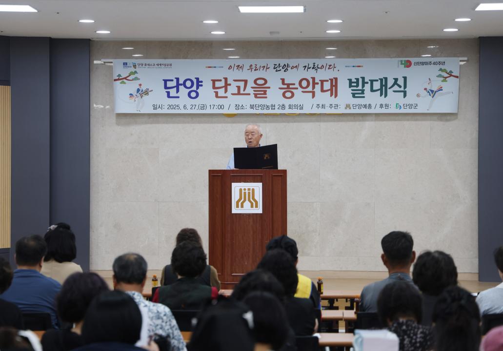 '단고을 농악대 발대식' 게시글의 사진(9) '0M4A5323.JPG'
