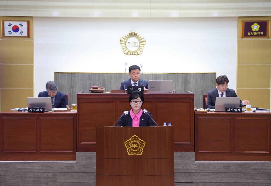 '제336회 단양군의회(임시회) 제2차 본회의' 게시글의 사진(6) '0M4A8560.JPG'