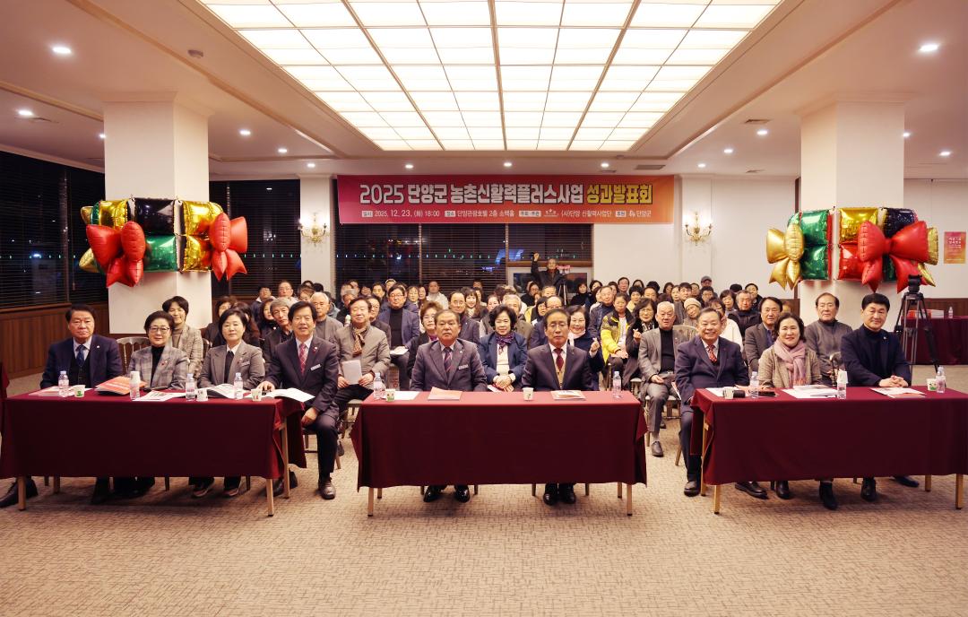 '농촌신활력플러스사업 액션그룹 성과발표회' 게시글의 사진(15) '0M4A4013.JPG'