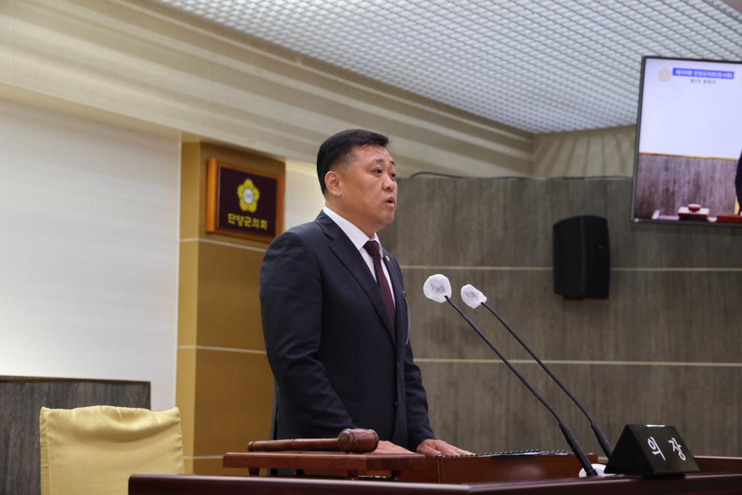 '제330회 단양군의회(임시회) 제1차 본회의' 게시글의 사진(1) '제330회 단양군의회(임시회) 제1차 본회의 (2).JPG'