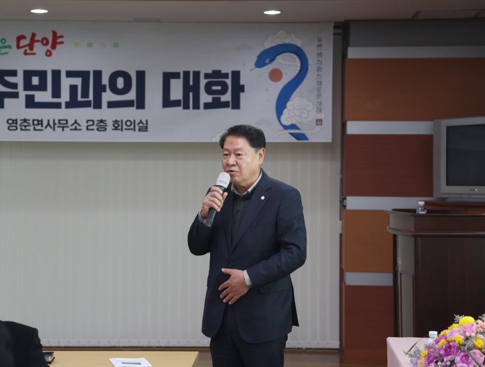 '영춘면 군정설명회 및 주민대화' 게시글의 사진(13) '0M4A1150.JPG'