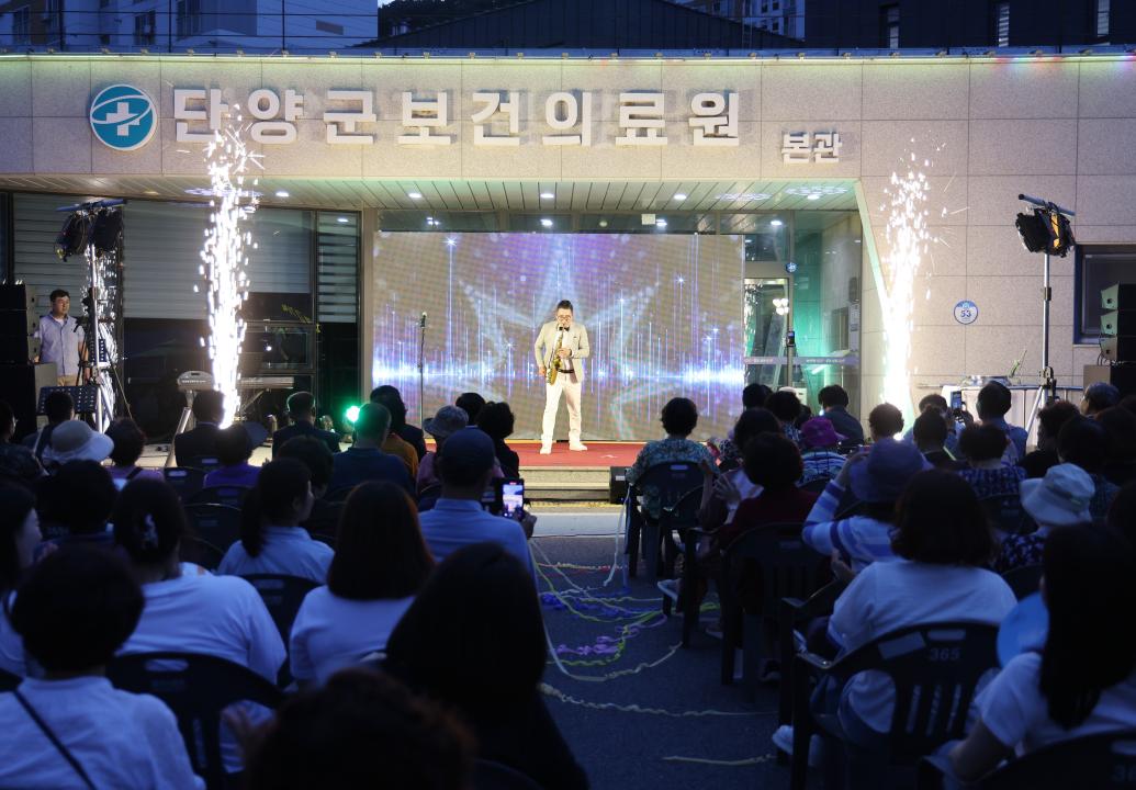 '보건의료원 개원 1주년 군민과 함께하는 한여름밤의 음악회' 게시글의 사진(8) '0M4A6397.JPG'