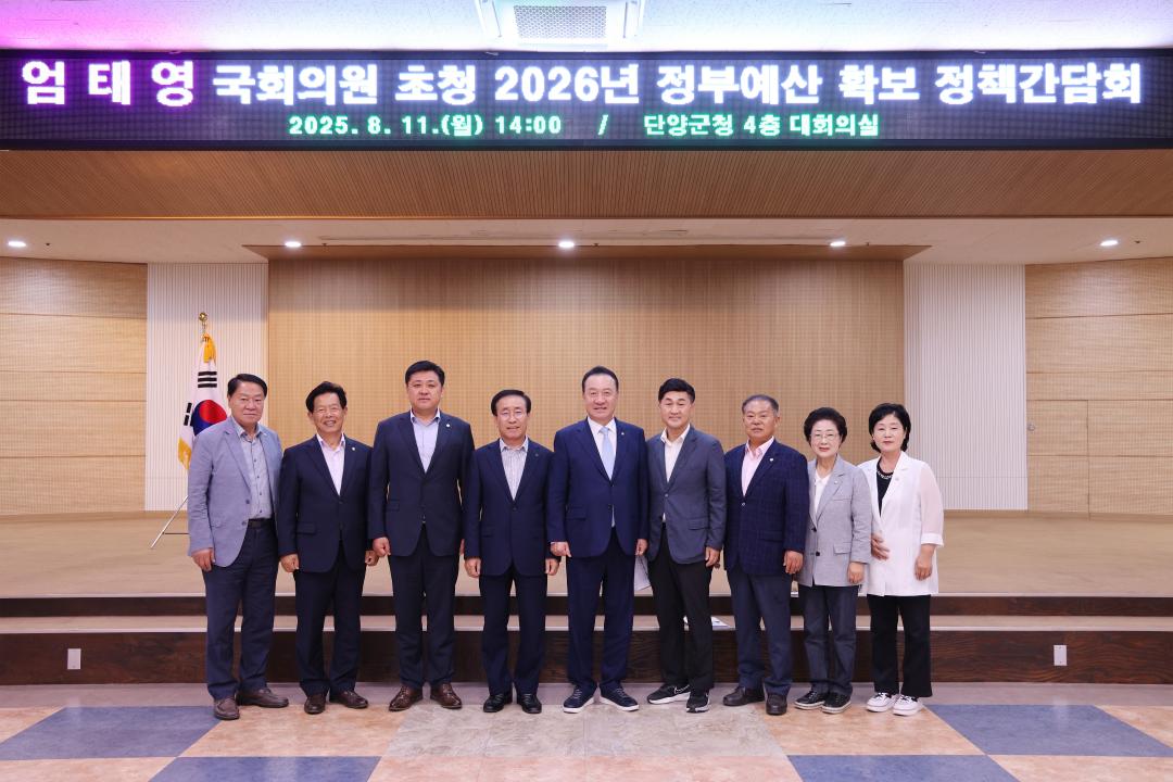 '엄태영 국회의원 초청 정책간담회' 게시글의 사진(23) '0M4A4915.JPG'