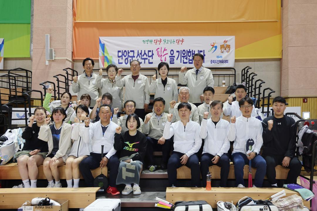 '제64회 충북도민체육대회 선수단 방문 격려' 게시글의 사진(18) '0M4A0596.JPG'