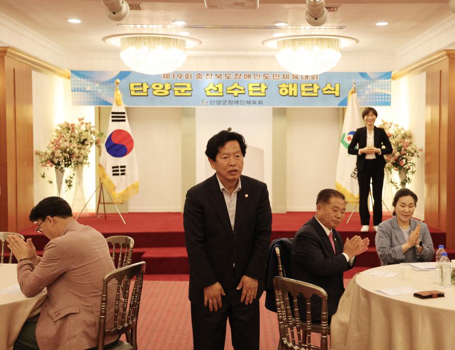 '제19회 충북장애인도민체육대회 선수단 해단식' 게시글의 사진(2) '0M4A9183.JPG'