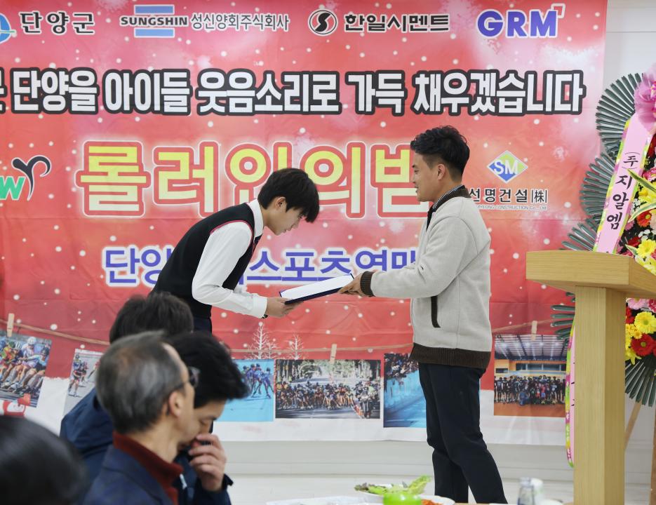 '단양롤러인의 밤 송년행사' 게시글의 사진(18) '0M4A8154.JPG'