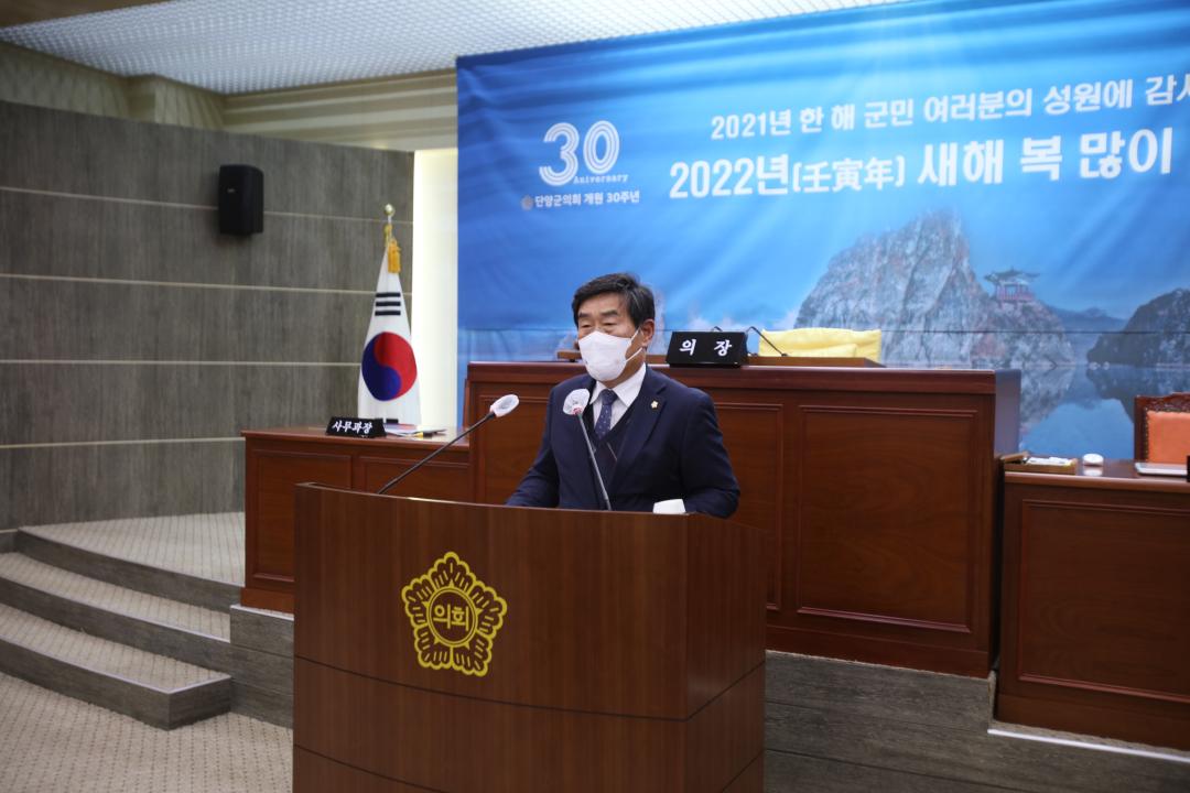 '2022년 단양군의회 시무식' 게시글의 사진(4) '2022년 시무식 (9).JPG'