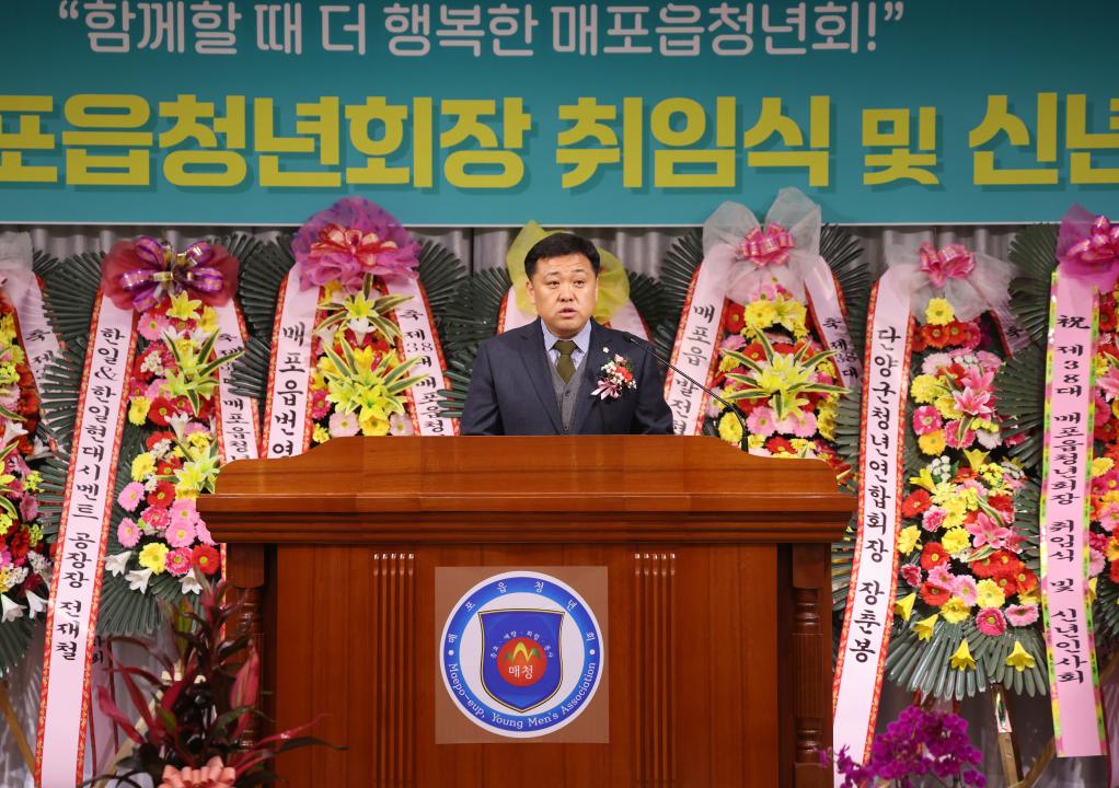 '제38대 매포읍 청년회장 취임식 및 신년인사회' 게시글의 사진(12) '0M4A7413.JPG'
