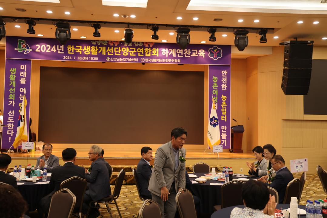 '2024년 한국생활개선단양군연합회 하계연찬' 게시글의 사진(7) '0M4A7085.JPG'