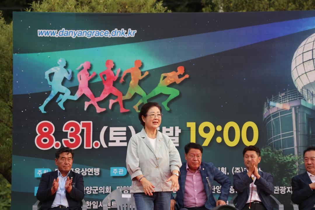 '2024 단양 달빛레이스' 게시글의 사진(4) '0M4A4005.JPG'