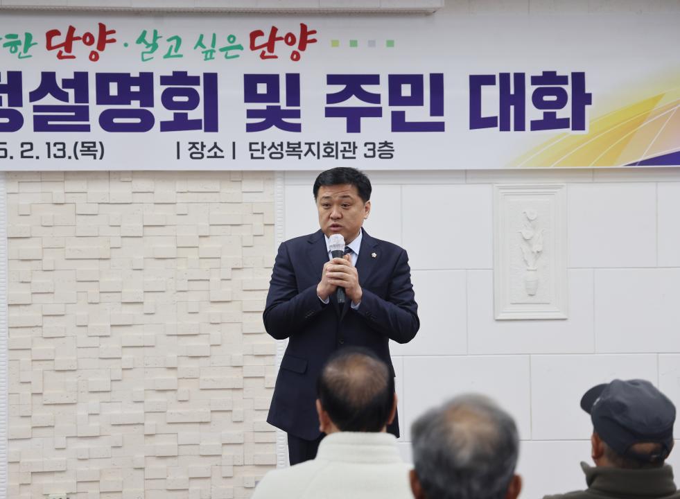 '단성면 군정설명회 및 주민대화' 게시글의 사진(10) '0M4A2111.JPG'