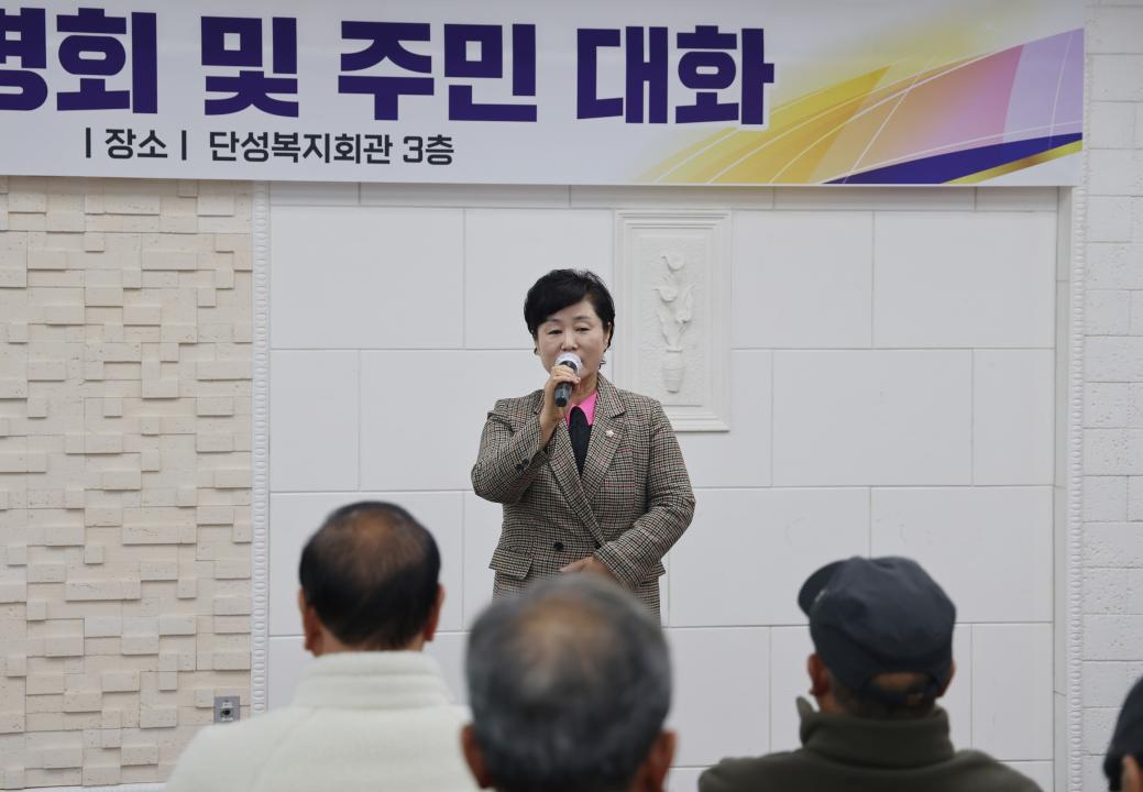'단성면 군정설명회 및 주민대화' 게시글의 사진(16) '0M4A2173.JPG'