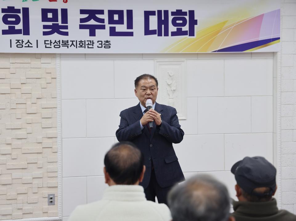 '단성면 군정설명회 및 주민대화' 게시글의 사진(11) '0M4A2122.JPG'