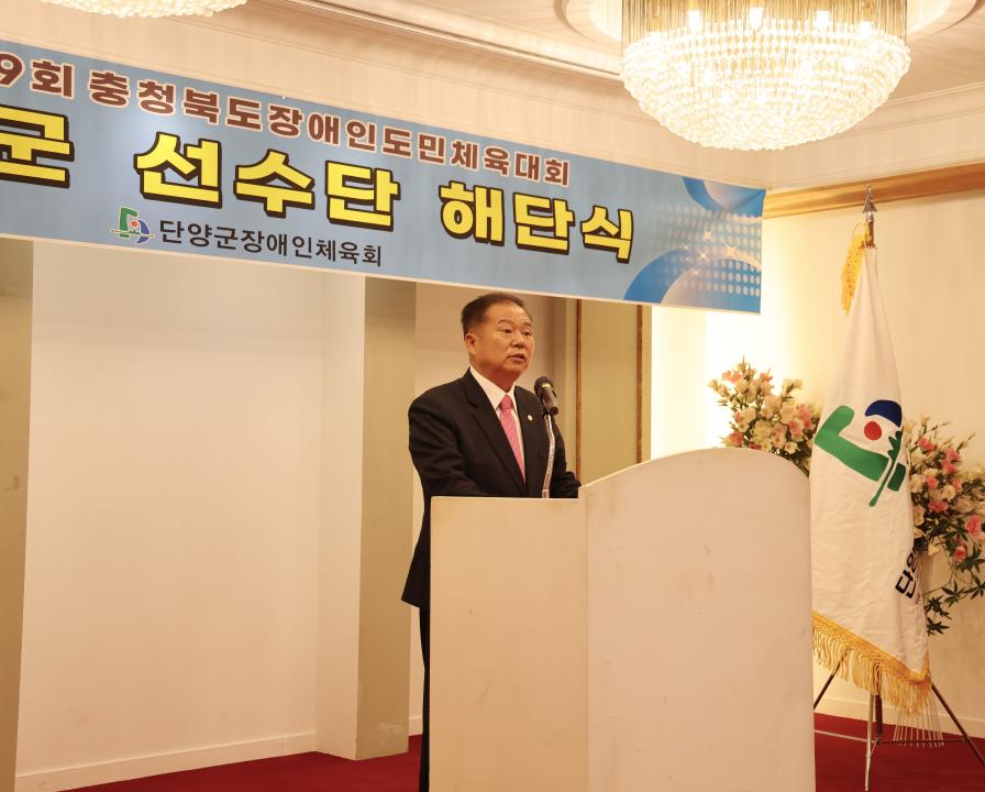 '제19회 충북장애인도민체육대회 선수단 해단식' 게시글의 사진(12) '0M4A9403.JPG'