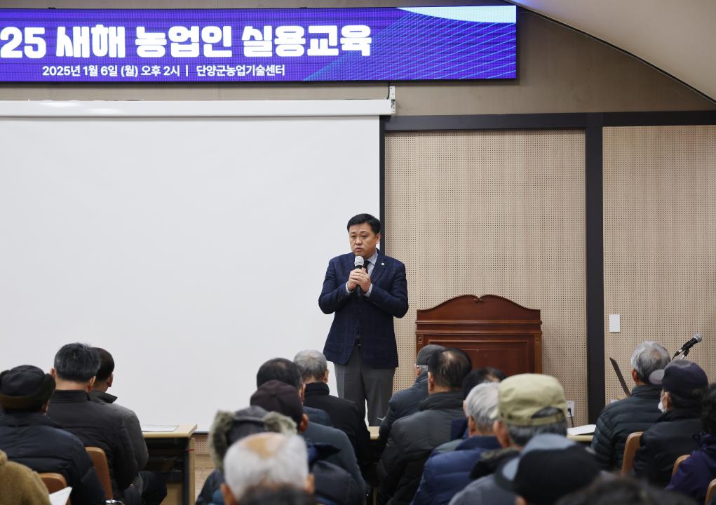 '2025년 새해농업인실용교육(농업인복지회관)' 게시글의 사진(6) '0M4A5701.JPG'