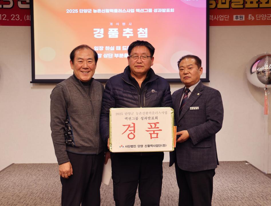 '농촌신활력플러스사업 액션그룹 성과발표회' 게시글의 사진(14) '0M4A3966.JPG'