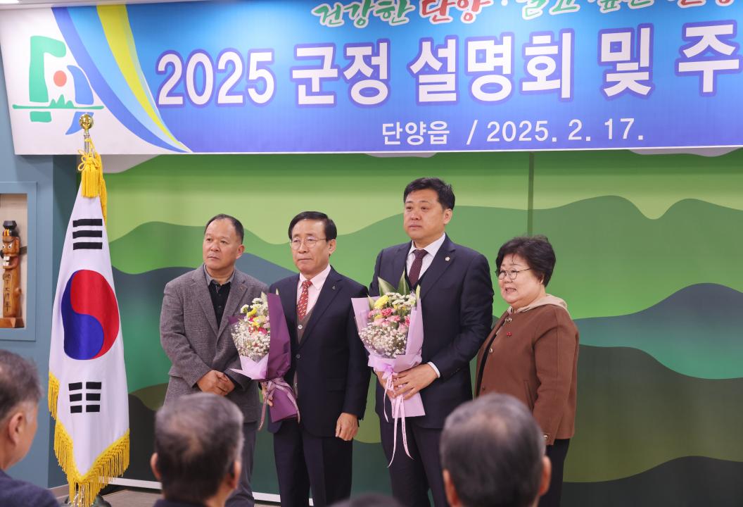 '단양읍 군정설명회 및 주민대화' 게시글의 사진(8) '0M4A3303.JPG'