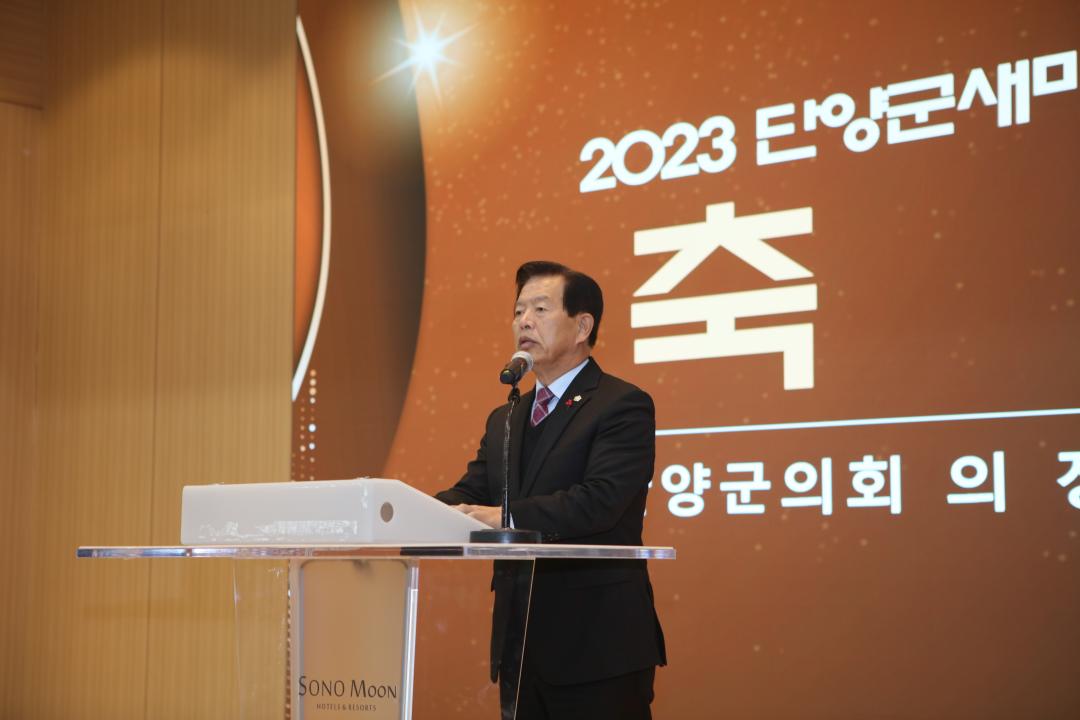 '2023 단양군새마을지도자대회' 게시글의 사진(4) '12.28. 단양군 새마을지도자대회 (8).JPG'
