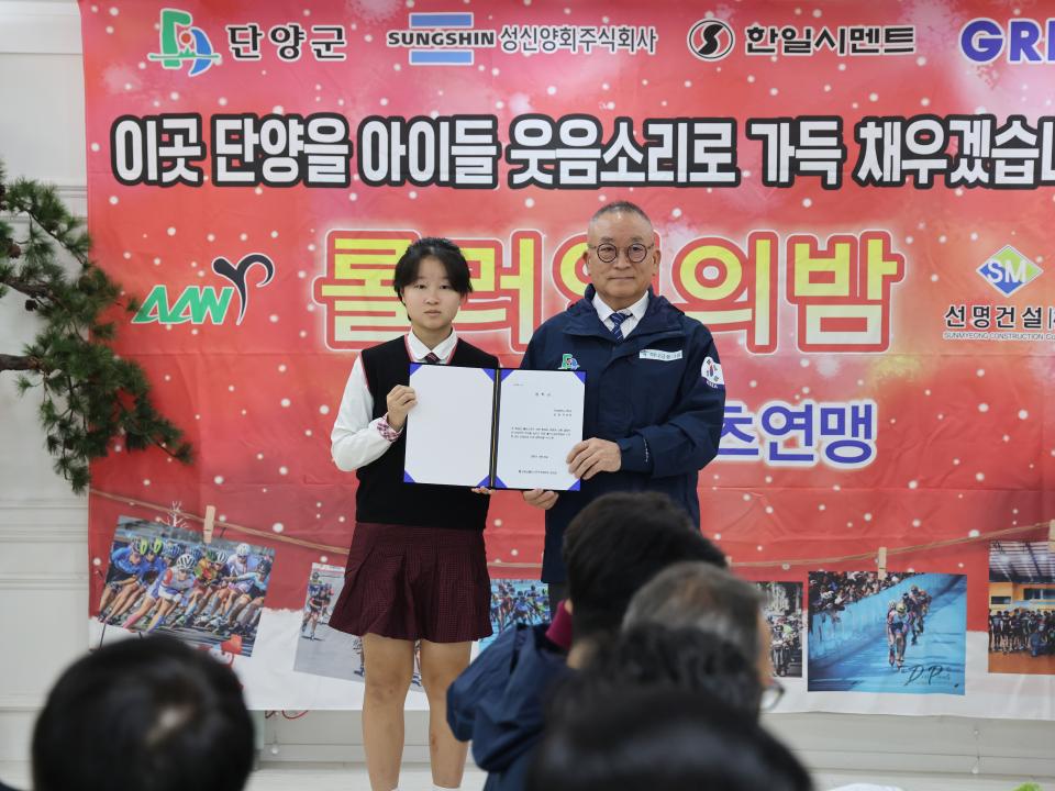 '단양롤러인의 밤 송년행사' 게시글의 사진(16) '0M4A8139.JPG'