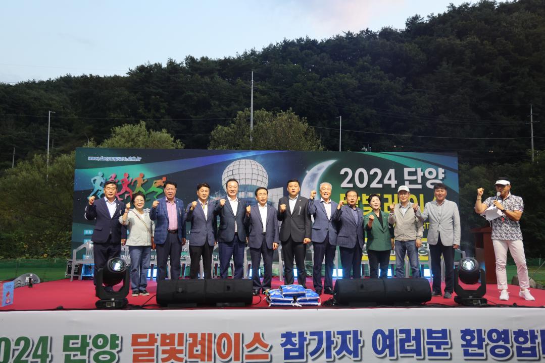 '2024 단양 달빛레이스' 게시글의 사진(9) '0M4A4182.JPG'