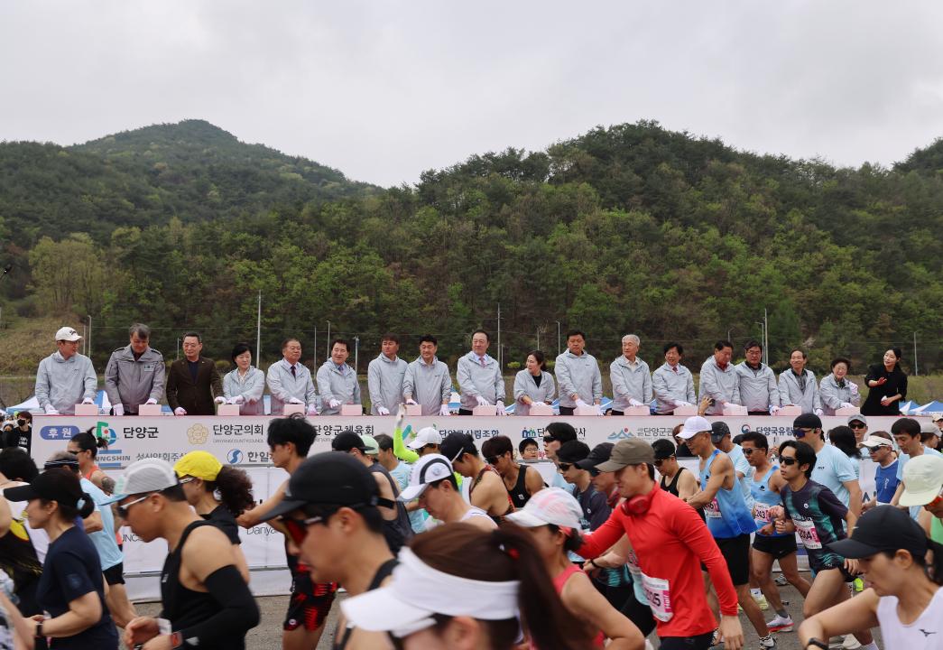 '제19회 단양팔경걷기 및 마라톤 대회' 게시글의 사진(17) '0M4A3334.JPG'