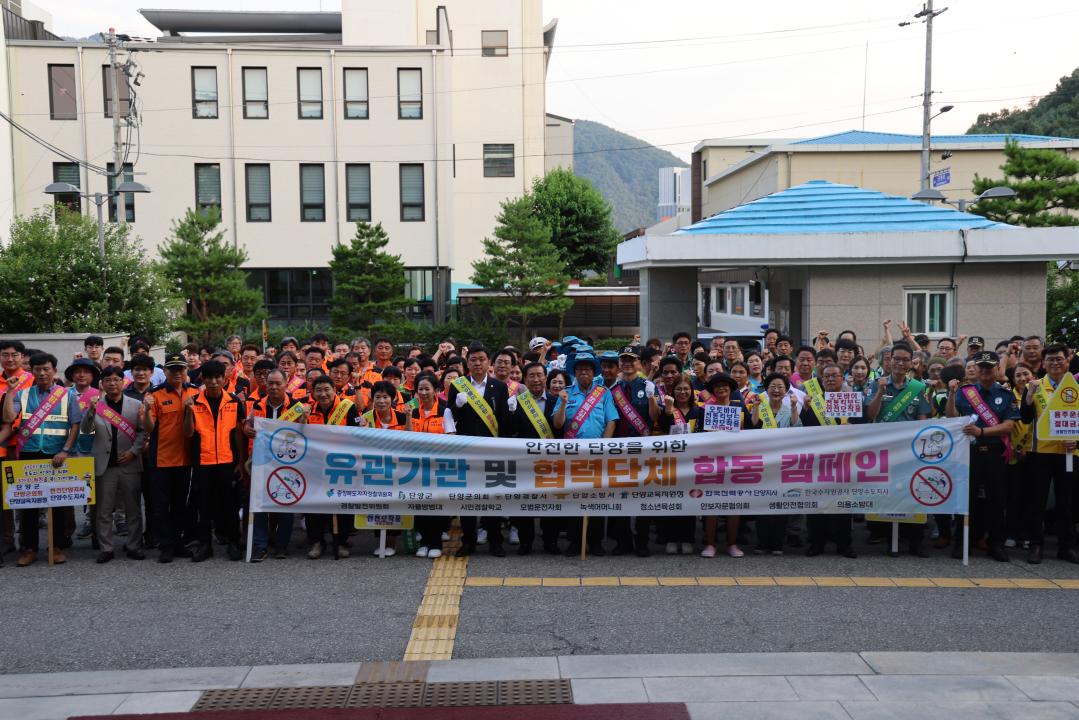 '단양군 교통안전 캠페인' 게시글의 사진(1) '단양군 교통안전 캠페인 (149).JPG'
