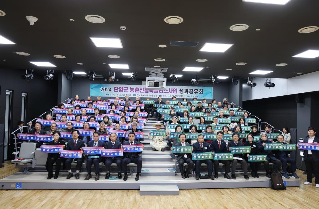 '2024년 농촌신활력플러스사업 성과공유회' 게시글의 사진(11) '0M4A3693.JPG'