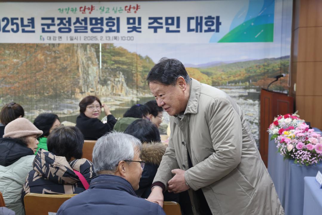 '대강면 군정설명회 및 주민대화' 게시글의 사진(3) '0M4A1840.JPG'