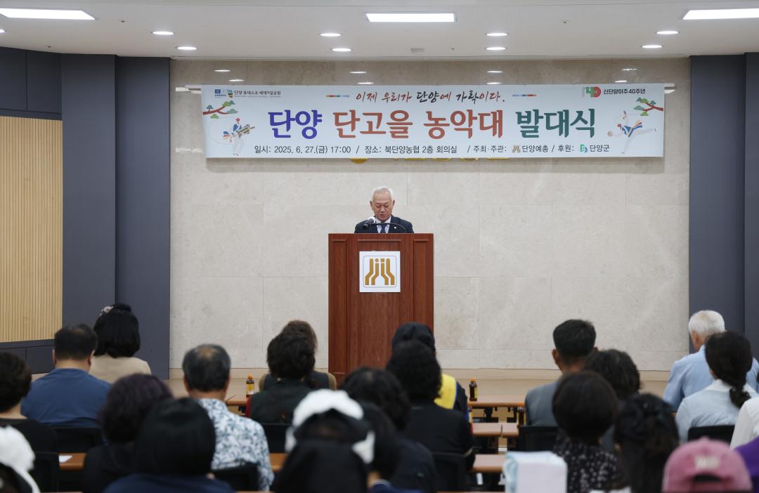 '단고을 농악대 발대식' 게시글의 사진(10) '0M4A5330.JPG'