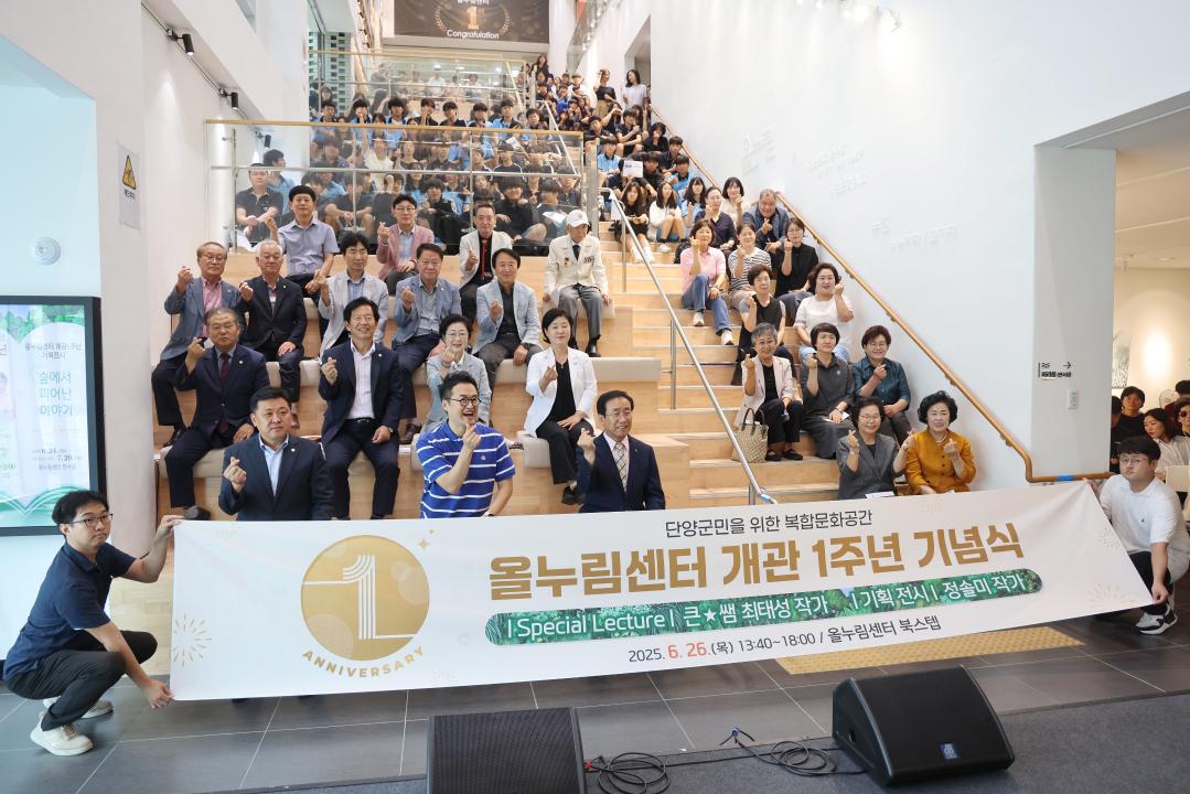 '올누림센터 개관 1주년 기념식' 게시글의 사진(9) '0M4A4970.JPG'