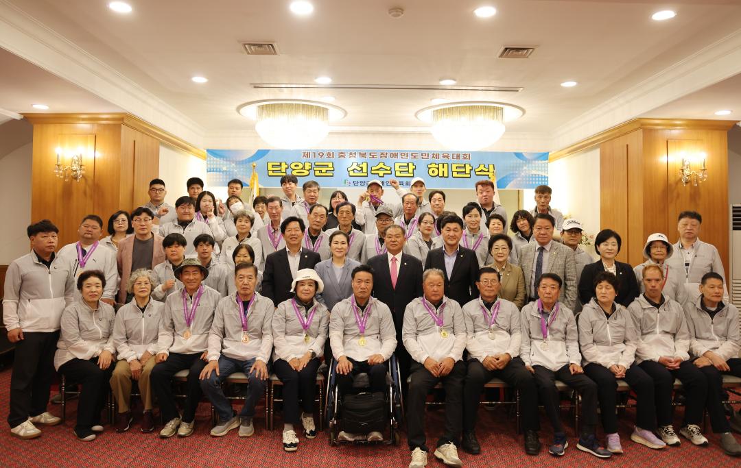 '제19회 충북장애인도민체육대회 선수단 해단식' 게시글의 사진(13) '0M4A9430.JPG'