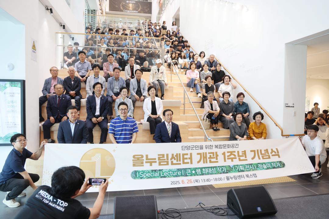 '올누림센터 개관 1주년 기념식' 게시글의 사진(8) '0M4A4967.JPG'