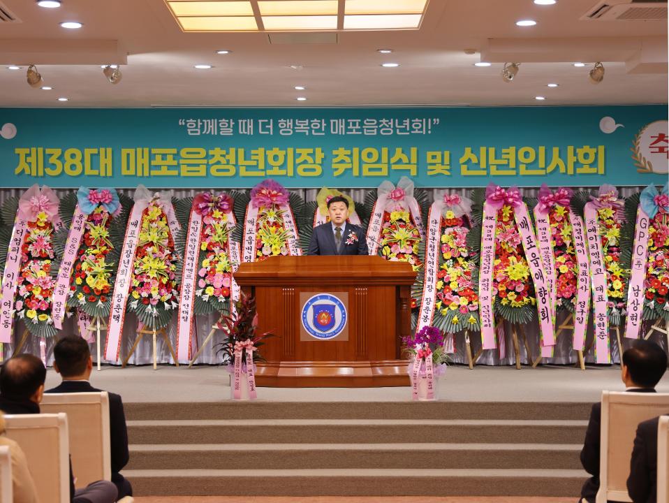'제38대 매포읍 청년회장 취임식 및 신년인사회' 게시글의 사진(11) '0M4A7399.JPG'