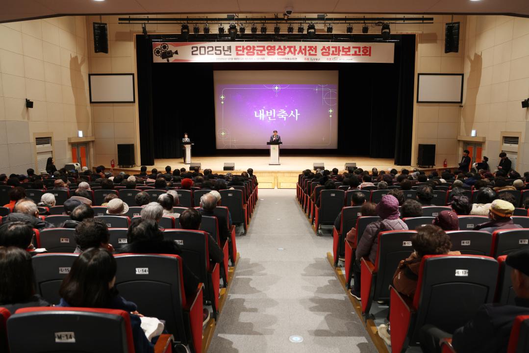 '2025년 단양군 영상자서전 성과보고회' 게시글의 사진(13) '0M4A1519.JPG'