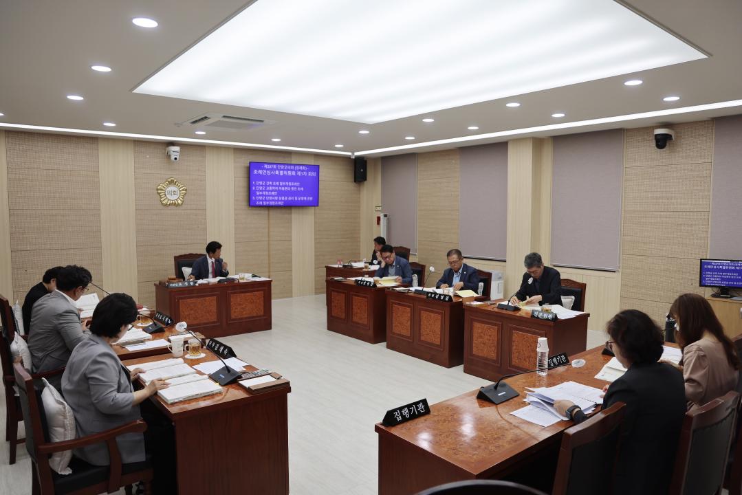 '제337회 정례회 조례안심사특별위원회 제1차 회의' 게시글의 사진(9) '0M4A2493.JPG'