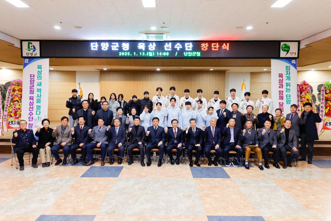 '단양군청 육상선수단 창단식' 게시글의 사진(15) '1.13_단양군청 육상선수단 창단식_38_web.jpg'