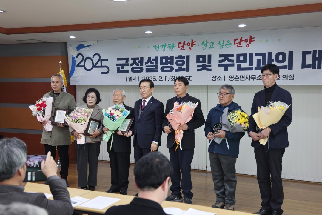 '영춘면 군정설명회 및 주민대화' 게시글의 사진(16) '0M4A1163.JPG'