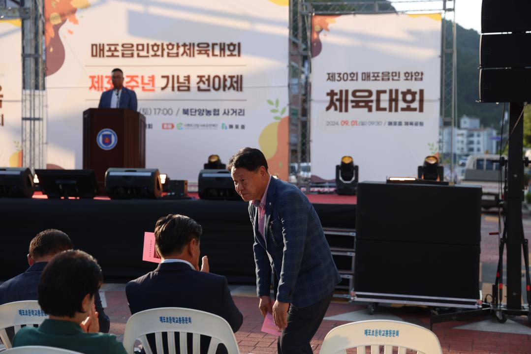 '2024년 제30회 매포읍민화합 체육대회 전야제' 게시글의 사진(6) '0M4A3787.JPG'
