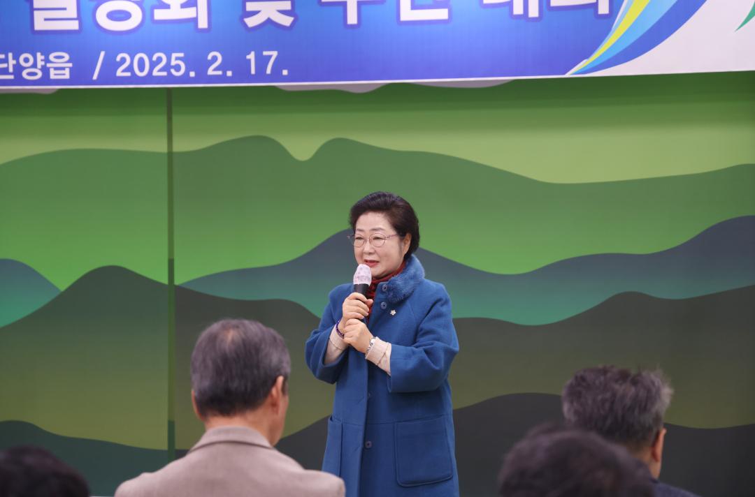 '단양읍 군정설명회 및 주민대화' 게시글의 사진(13) '0M4A3372.JPG'