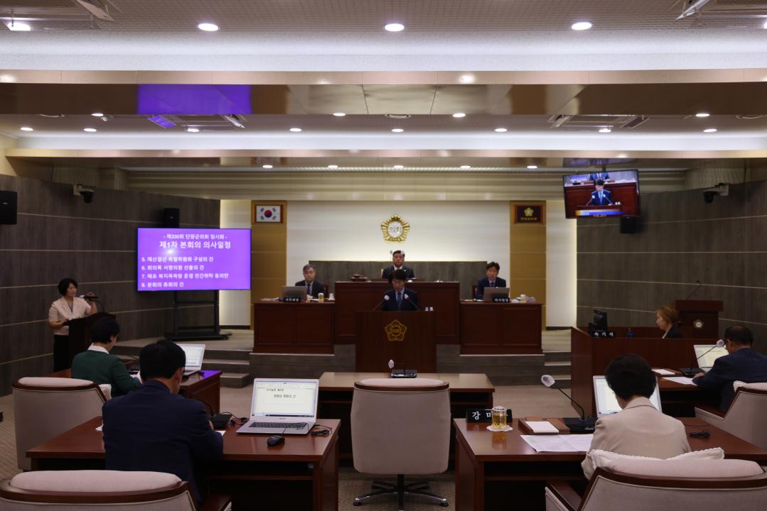 '제330회 단양군의회(임시회) 제1차 본회의' 게시글의 사진(4) '제330회 단양군의회(임시회) 제1차 본회의 (73).JPG'