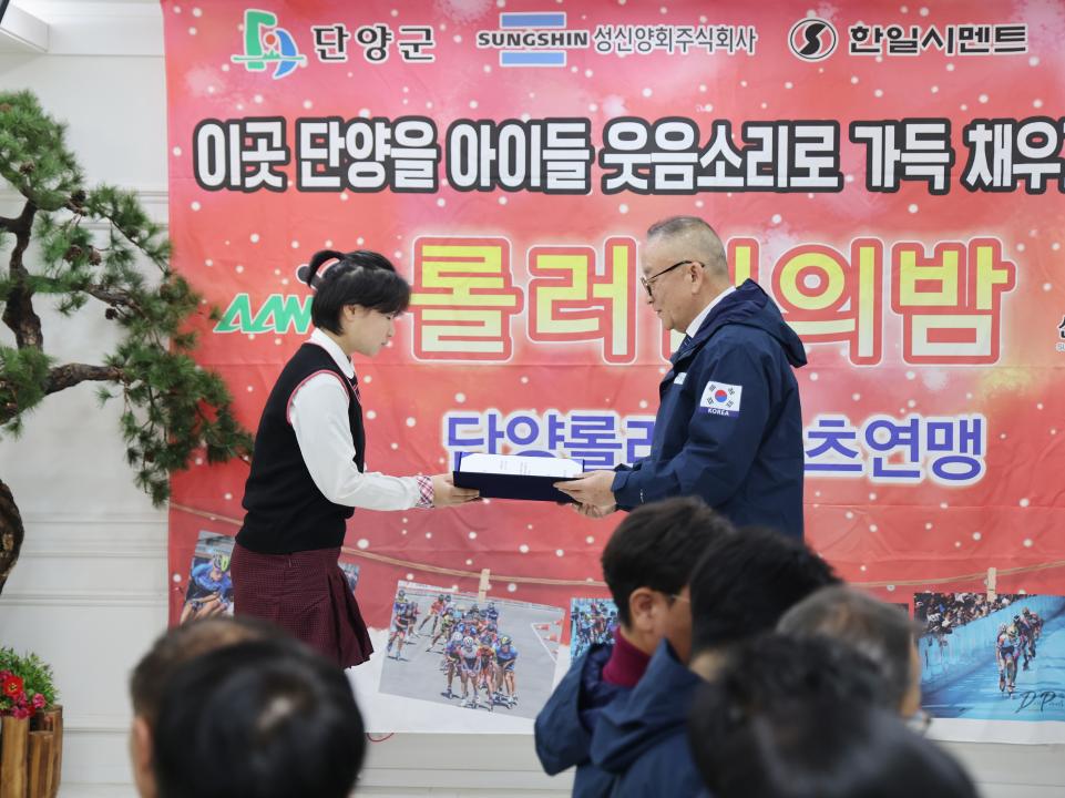 '단양롤러인의 밤 송년행사' 게시글의 사진(15) '0M4A8123.JPG'