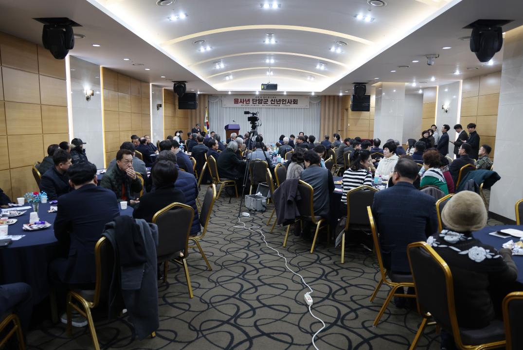 '을사년 단양군 신년인사회' 게시글의 사진(12) '0M4A6171.JPG'