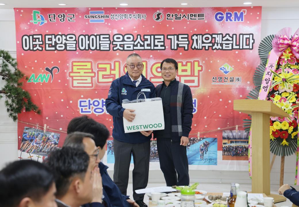 '단양롤러인의 밤 송년행사' 게시글의 사진(10) '0M4A8082.JPG'