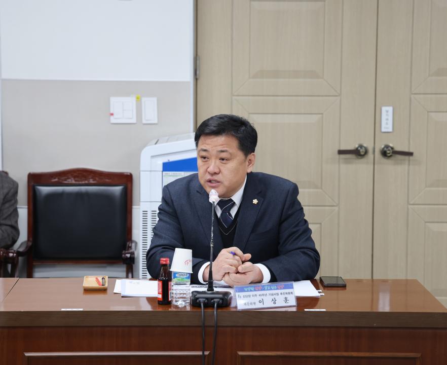 '제1차 신단양 이주 40주년 기념사업 추진위원회 회의' 게시글의 사진(4) '0M4A6702.JPG'