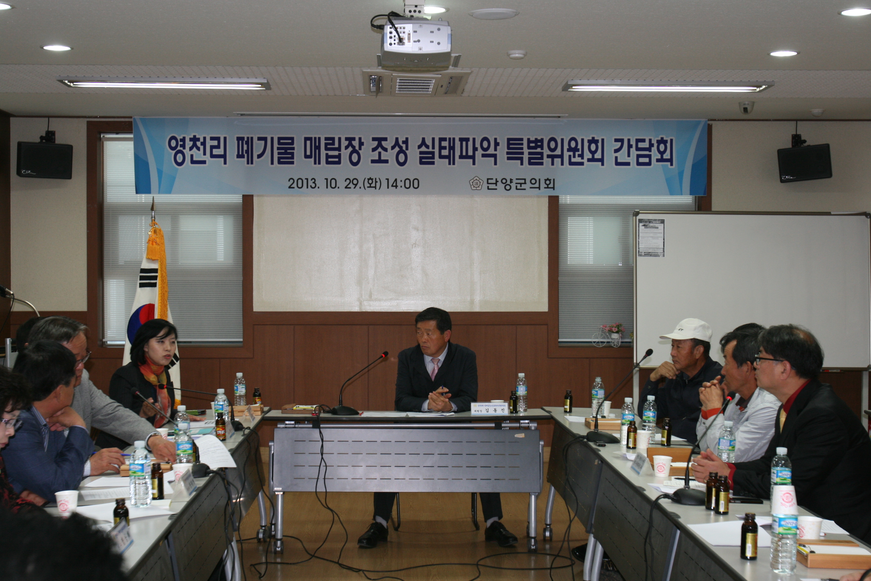 '영천리폐기물 매립장조성 실태파악 특별위원회 간담회' 게시글의 사진(2) 'IMG_3940.JPG'