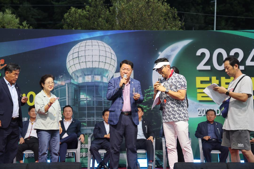 '2024 단양 달빛레이스' 게시글의 사진(8) '0M4A4155.JPG'